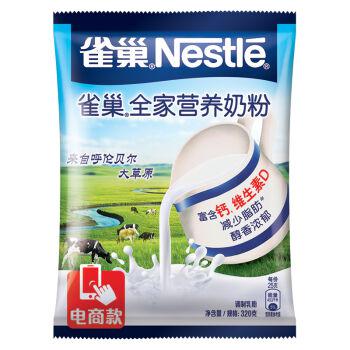 22点：Nestlé雀巢 全家营养奶粉 320g