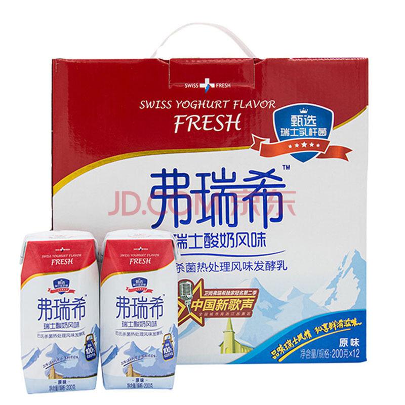 卫岗 弗瑞希瑞士酸奶风味发酵乳 200g*12盒