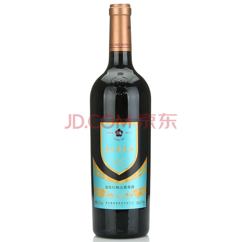 通化（TONHWA）红酒 红梅山葡萄酒 15%vol750ml *13件309.6元（合23.82元/件）