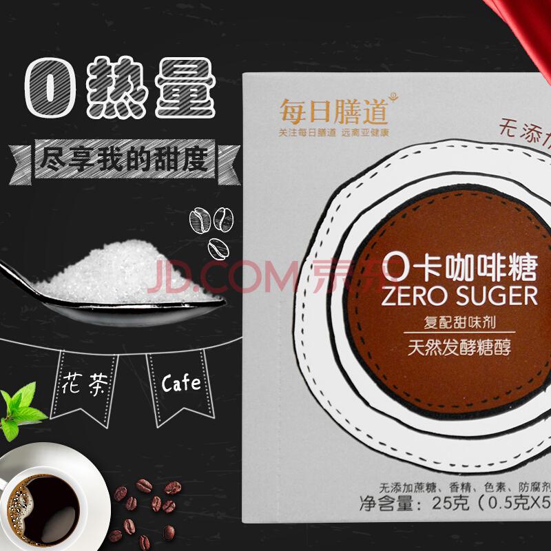 优味工房（unICOOL）每日膳道咖啡糖包调糖零热量奶茶伴侣25g(50条*0.5g)19.9元包邮