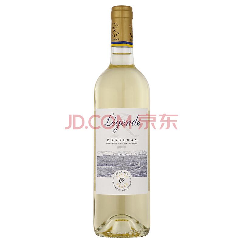 法国进口葡萄酒拉菲（LAFITE）传奇波尔多干白葡萄酒750ml140.8元（合70.4元/件）