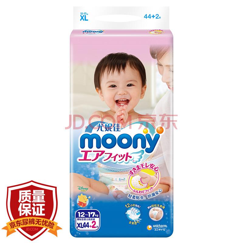 尤妮佳（Moony）纸尿裤 XL46片（12-17kg）加大号婴儿尿不湿（官方进口）7979元
