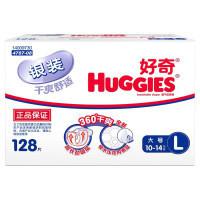 Huggies 好奇 银装 干爽纸尿裤 L128片  *3件
