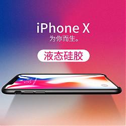 摩斯维 iPhoneX液态硅胶软壳【中国红】官方同款
