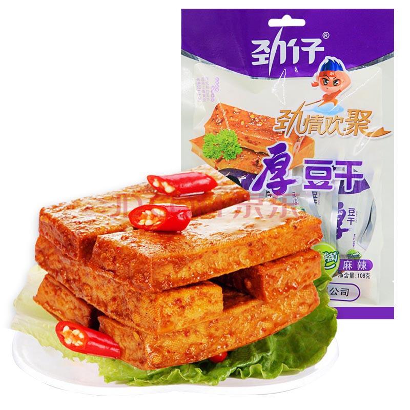 劲仔豆腐干 零食豆干 素食小吃 厚豆干 麻辣味 108g/袋6.9元