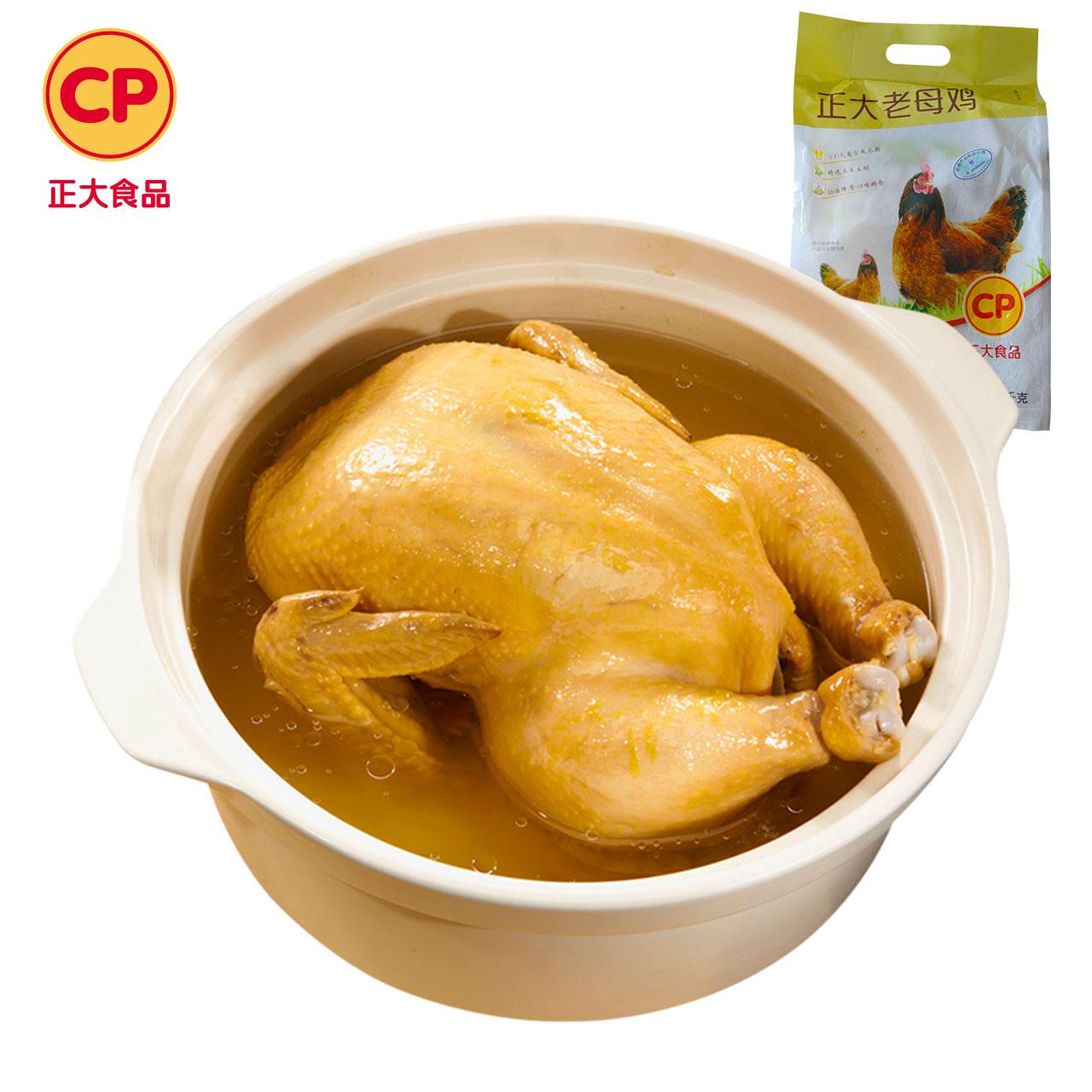 CP 正大食品 老母鸡 1.4kg *6件