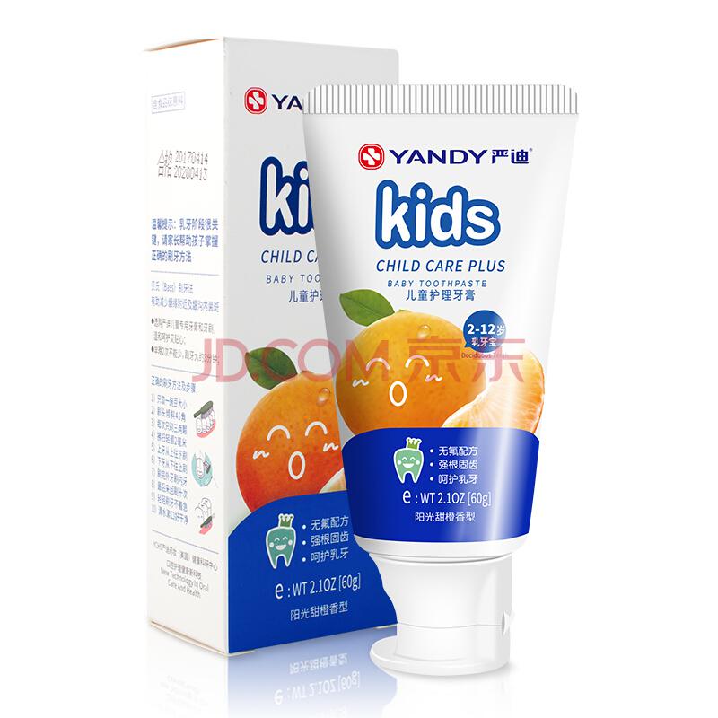 严迪（YANDY）2-12岁无氟可吞咽防蛀 儿童牙膏 60g（甜橙味）