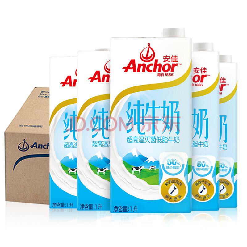 新西兰原装进口牛奶 安佳Anchor低脂牛奶UHT纯牛奶1L*12 整箱装114元