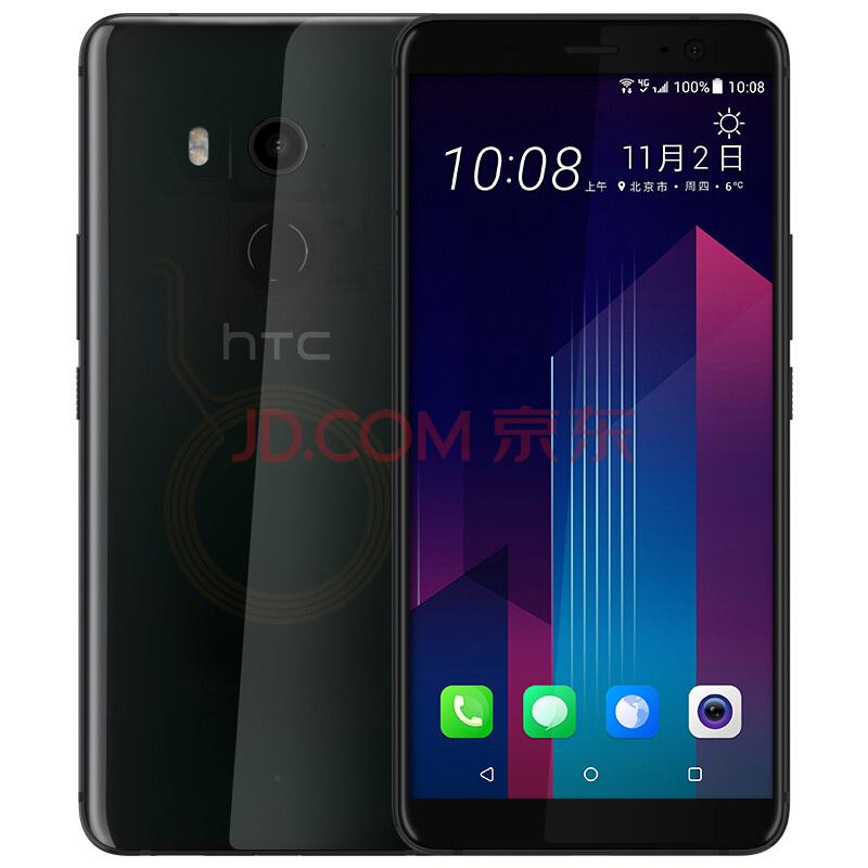 HTC U11+ 透视黑 6GB+128GB 移动联通电信全网通 全面屏手机