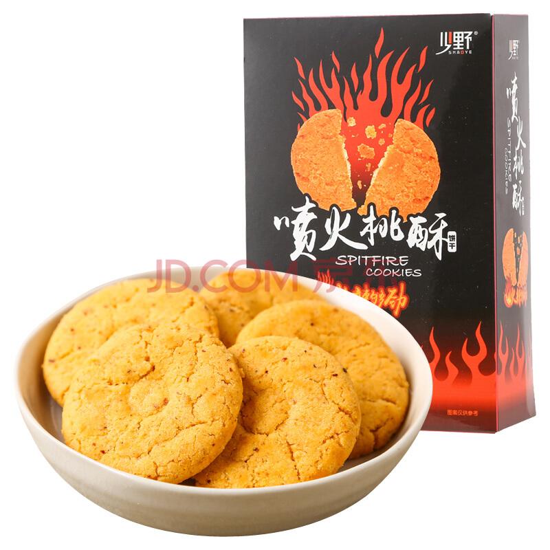 少野 特产辣味小吃 饼干 糕点 喷火桃酥饼干108g/盒 5.9元