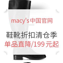 macy's中国官网 鞋靴折扣清仓季
