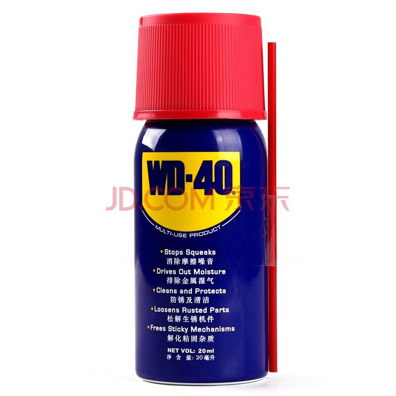 WD-40 多用途防锈润滑剂 20ml