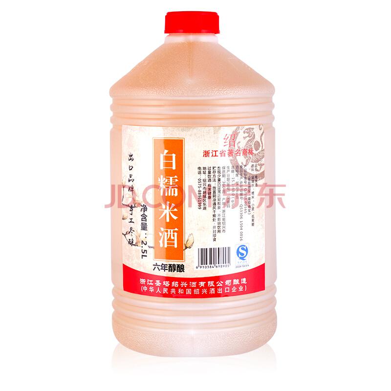 绍绍兴黄酒白糯米酒14度2.5L99元（合14.14元/件）