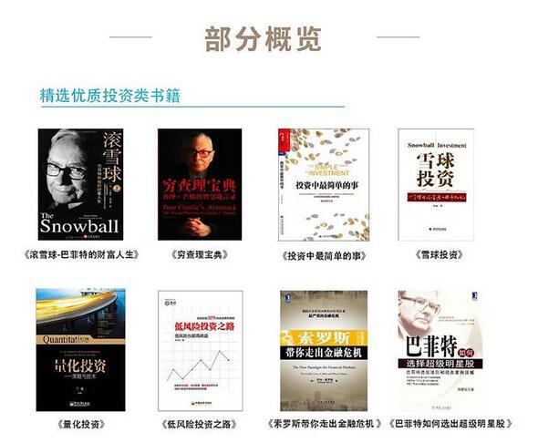 《齐俊杰：听得懂的50本财商经典书籍》音频节目  