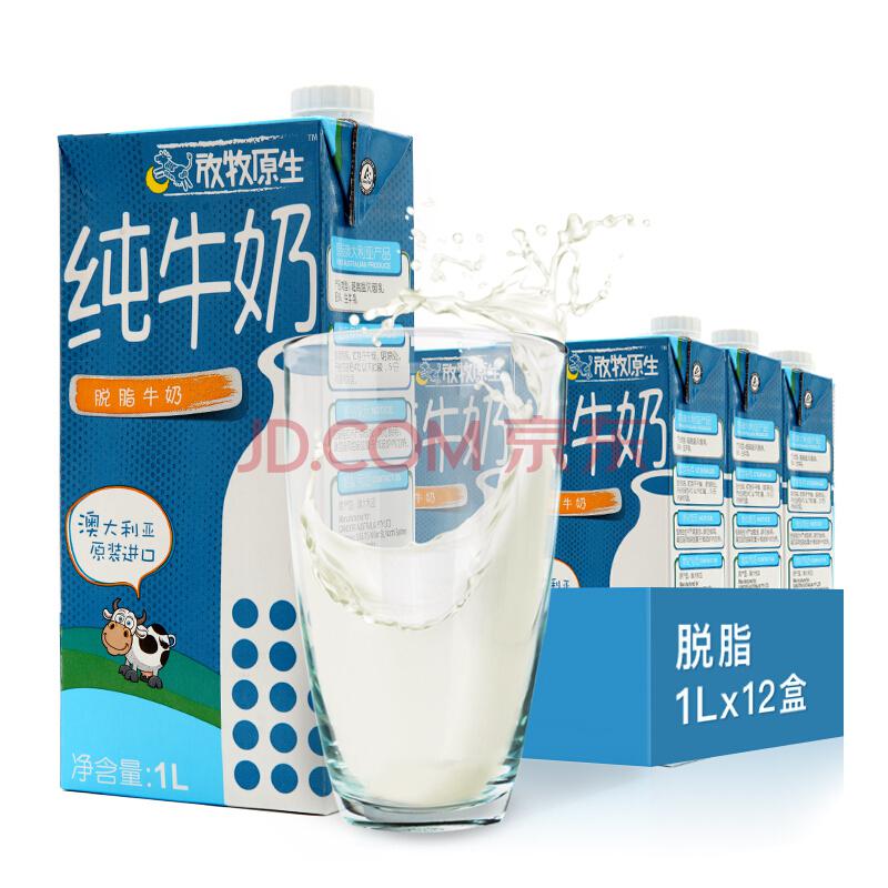 澳大利亚原装进口牛奶 放牧原生（FREE GRAZING）脱脂纯牛奶1L*12 整箱装79.9元