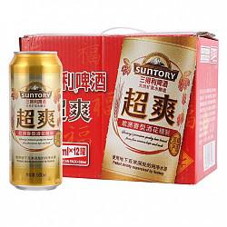 【京东超市】三得利啤酒（Suntory） 超爽 9.5度 500ml*12听 整箱装