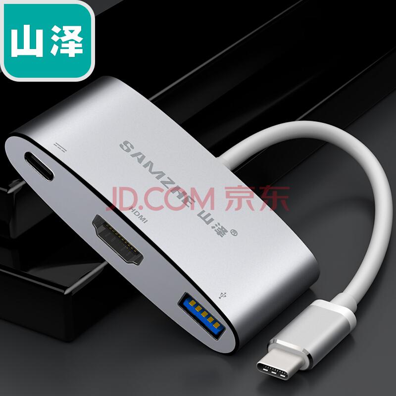 山泽(SAMZHE)TPC-HU5 USB3.1 Type-C转USB3.0+HDMI+type-c充电口多功能高清转换器/适配器/转接器149元