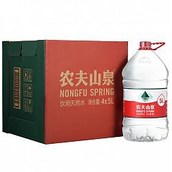 农夫山泉 饮用天然水 5L*4瓶