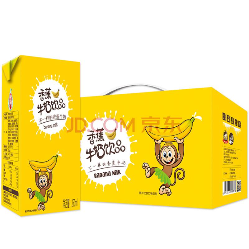 宜养香蕉牛奶饮品 250ml*10盒 *2件