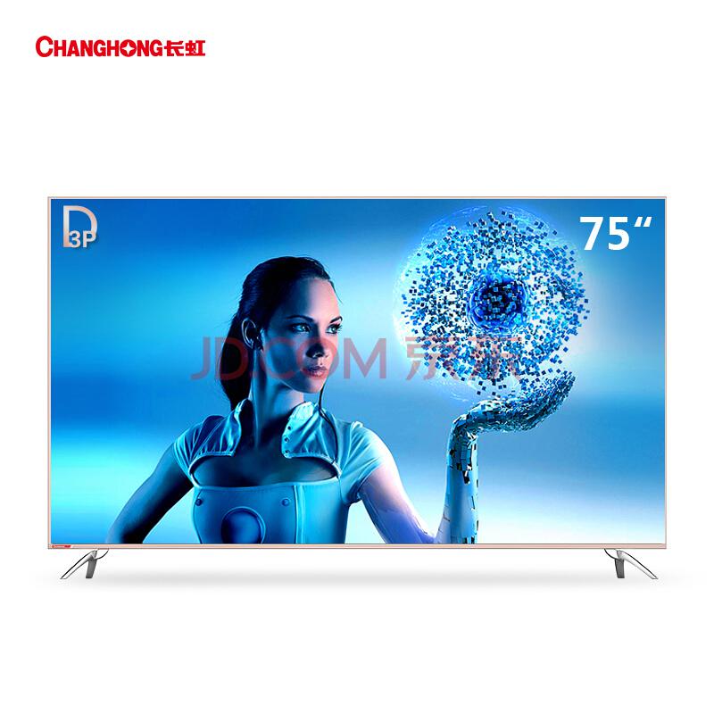 长虹（CHANGHONG）75D3P75英寸全金属轻薄4K超高清HDR智能语音平板LED液晶电视机（蔷薇金）10999元
