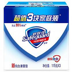 【京东超市】舒肤佳香皂纯白清香型115gX3（新老包装随机发货）