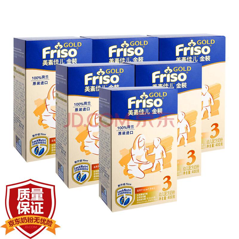 Friso 美素佳儿 金装幼儿配方奶粉 3段 2400克359元