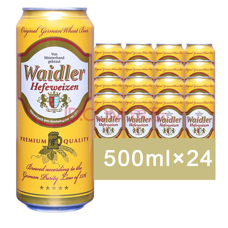 韦德（waidler）小麦啤酒 500ml*24听99元，可2件8折