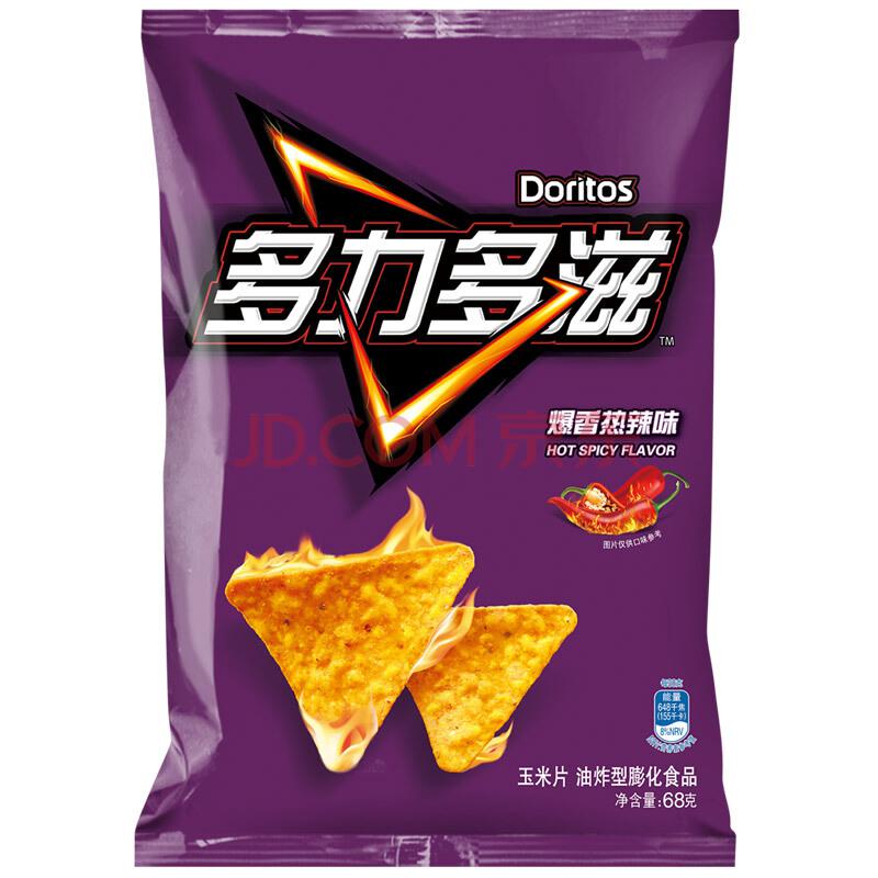 Doritos 多力多滋 休闲零食 玉米片 爆香热辣味 68g3.25元