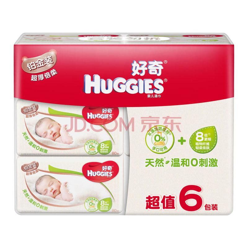 【京东超市】好奇 Huggies 铂金装湿纸巾 婴儿湿巾 80抽*6包 手口可用