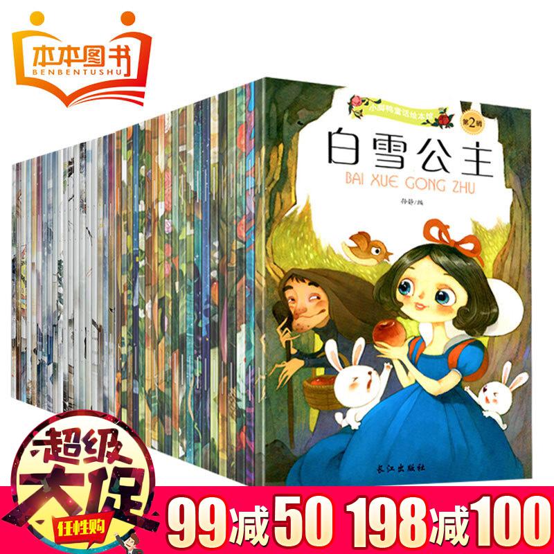 《中国神话+世界童话绘本》全40册 中英文双语 注音版 *4件117.6元（合29.4元/件）