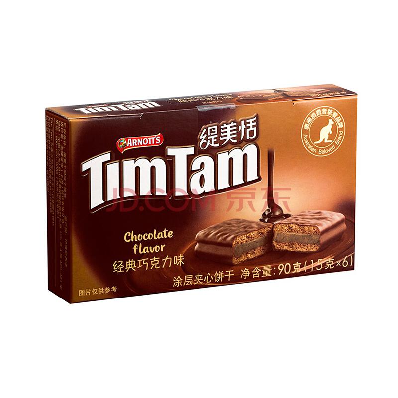 印尼进口 缇美恬（timtam）经典巧克力味涂层夹心饼干90g *2件15.9元（合7.95元/件）