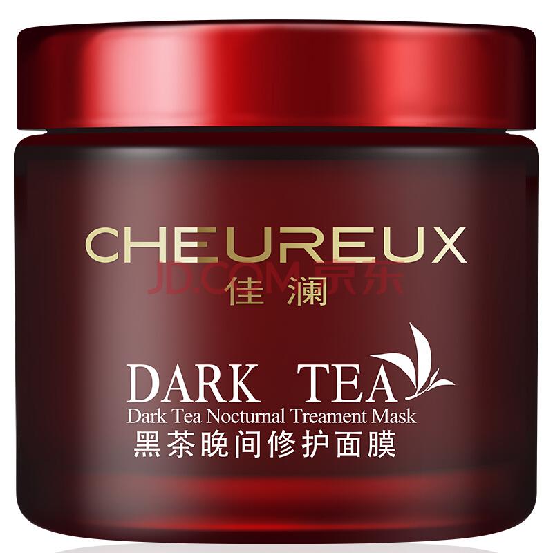 佳澜（CHEUREUX）面膜黑茶晚间修护面膜100g39元，可99减50