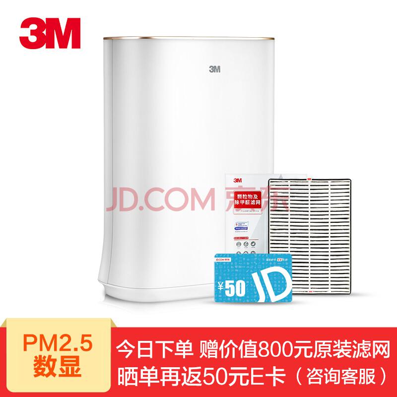 3M空气净化器家用除PM2.5除甲醛除菌静音款KJ306F-GD1999元