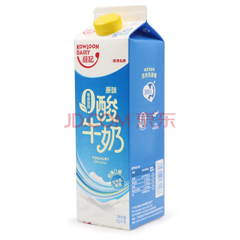 维记 香港名牌 酸牛奶 原味 1.0kg *10件100元（合10元/件）