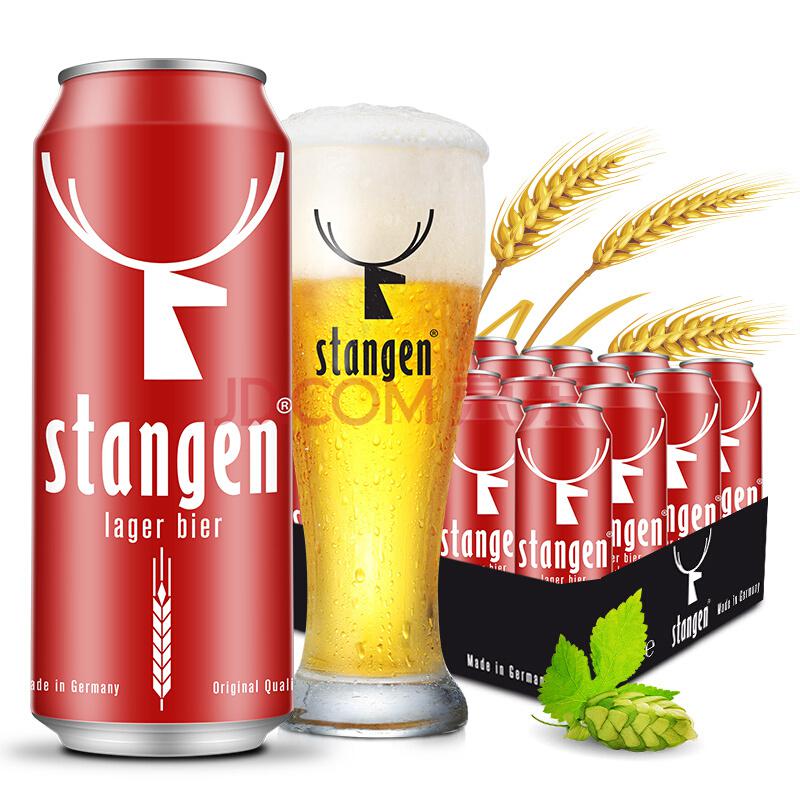 德国原装进口啤酒 斯坦根（stangen）窖藏啤酒 500ml*24听 整箱装 品味德啤 聚会必备79元