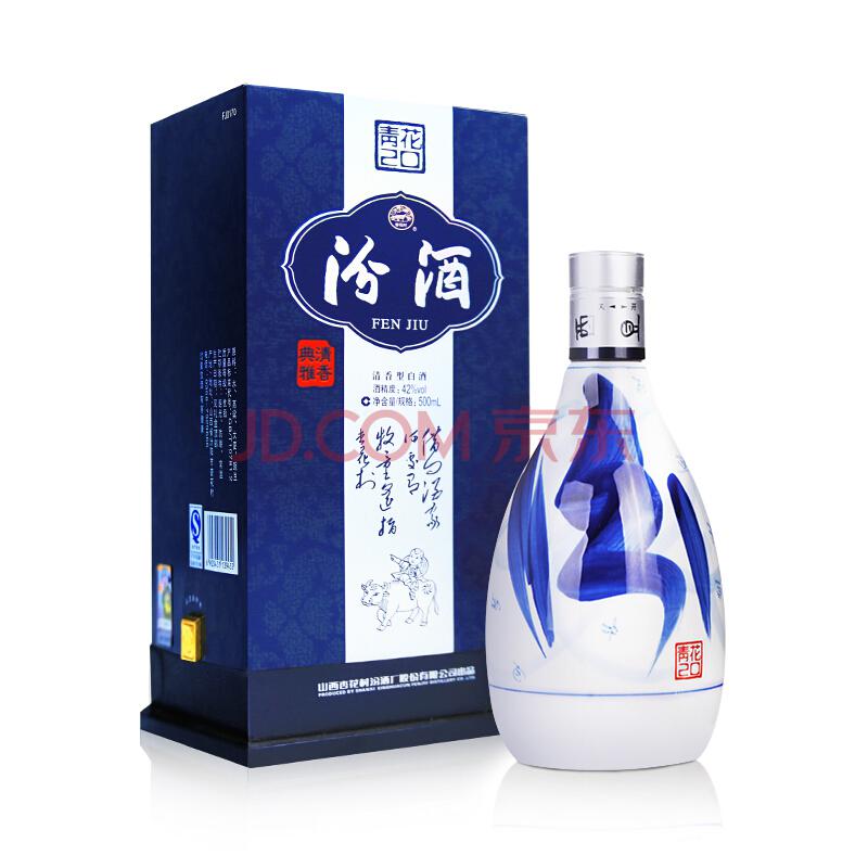 汾酒青花2042度500ml单瓶装清香型白酒(新老包装随机发货）378元