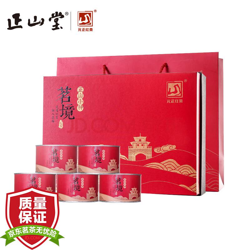 元正茗境 正山小种 红茶 年货茶叶礼盒装 300g80元