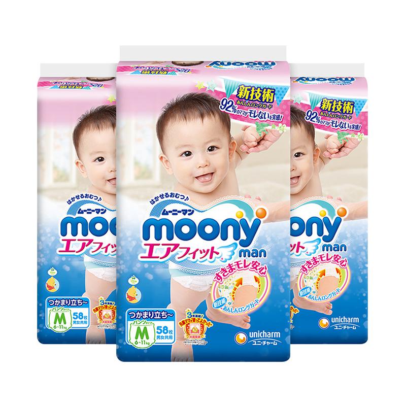 moony 尤妮佳 腰贴型拉拉裤 M58片 3包装