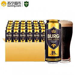 限地区 德国原装进口 BURG波格城堡黑啤酒 500ml*24听/箱