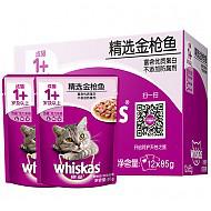 伟嘉宠物猫粮猫湿粮成猫妙鲜包金枪鱼味85g*12整盒装100.7元（合16.78元/件）