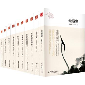 《中国大历史》（套装共10册）