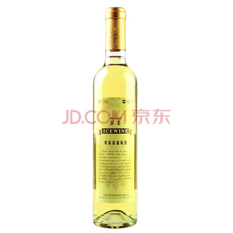 莫高（MOGAO） 冰葡萄酒 500ml37.5元