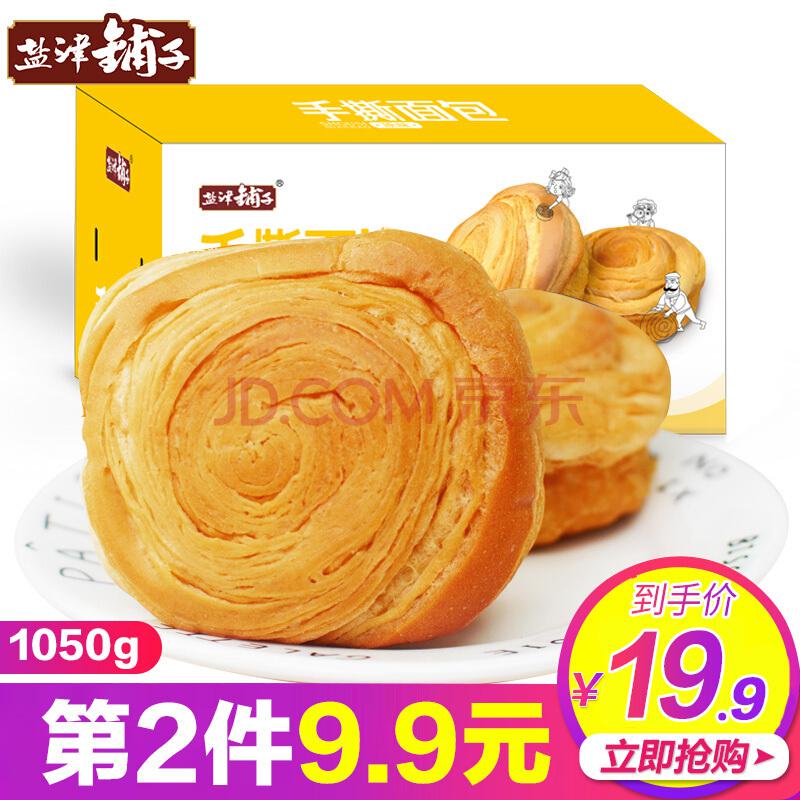 盐津铺子 饼干糕点 手撕面包 原味 1050g *2件29.9元（合14.95元/件）