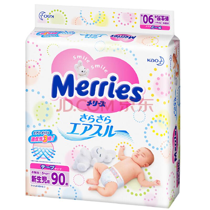 kao 花王 妙而舒（Merries） 婴儿纸尿裤 NB号 90片 *4件 321.36元（合80.34元/件）