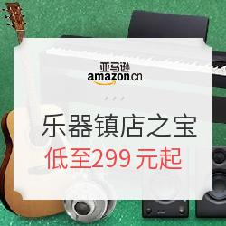 亚马逊中国 开学季 乐器爆款 镇店之宝