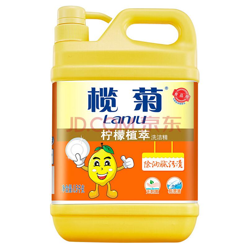 榄菊 柠檬植萃洗洁精1.5kg/瓶 蔬果净 食品用 不伤手 去油 祛味