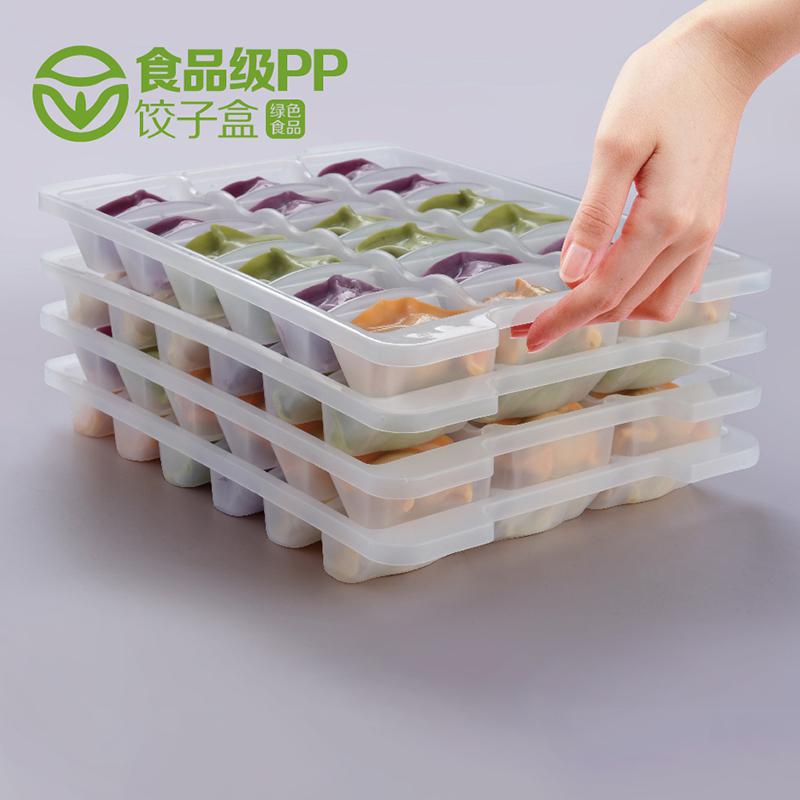 金隆兴 饺子盒收纳盒单层21格