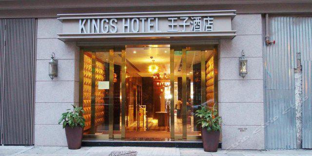 香港油麻地王子酒店1晚