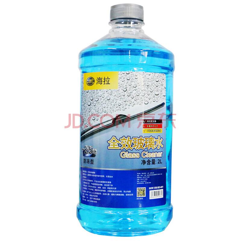 海拉 全效汽车/家居玻璃水 高效清洁剂 通用型 -25度以上 2L装 *16件104.8元（合6.55元/件）