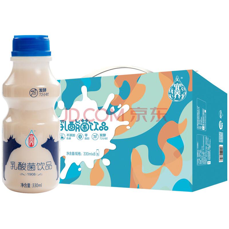 宜养发酵型乳酸菌饮品330ml*8瓶礼盒装19.9元